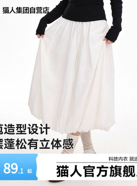猫人蓬蓬花苞裙女2026春夏季新款白色高腰显瘦灯笼裙a字半身裙子Z