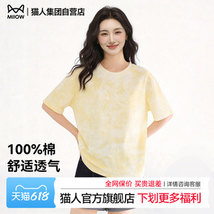 猫人柠檬黄短袖t恤女款2026新款爆款夏季纯棉扎染女上衣宽松显瘦Z