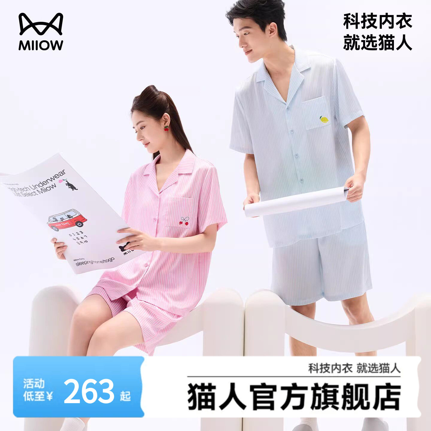 【胡可推荐】猫人水光丝睡衣男女款冰丝家居服