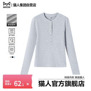 猫人麻灰色开领罗纹打底衫女2026春秋季新款小个子穿搭显高长袖Z