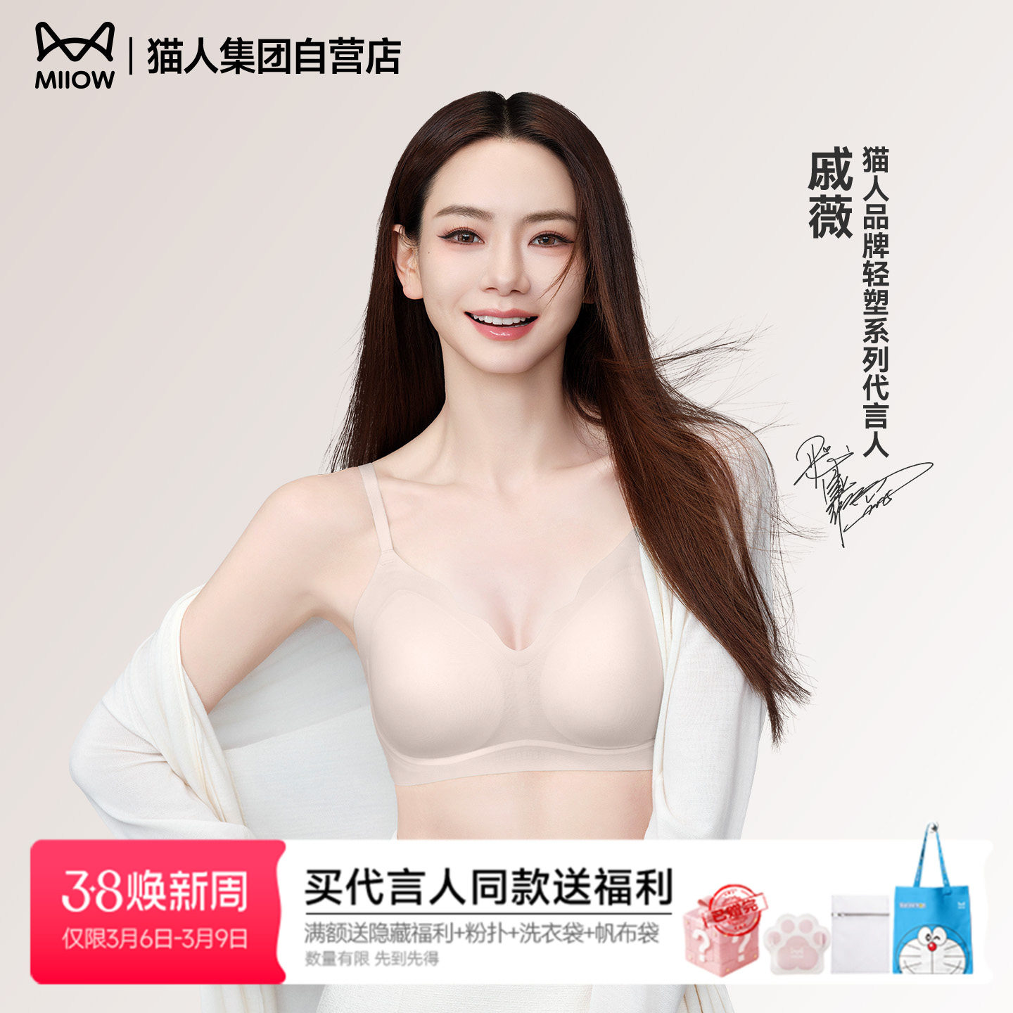 戚薇同款猫人气垫杯pro小胸聚拢显大内衣女夏薄款无痕粉底液文胸