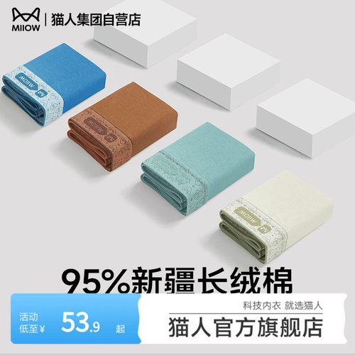 猫人男士内裤纯棉抗菌裆2026新款透气男生四角裤衩男款平角短裤头