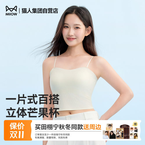 猫人内衣打底正品保证