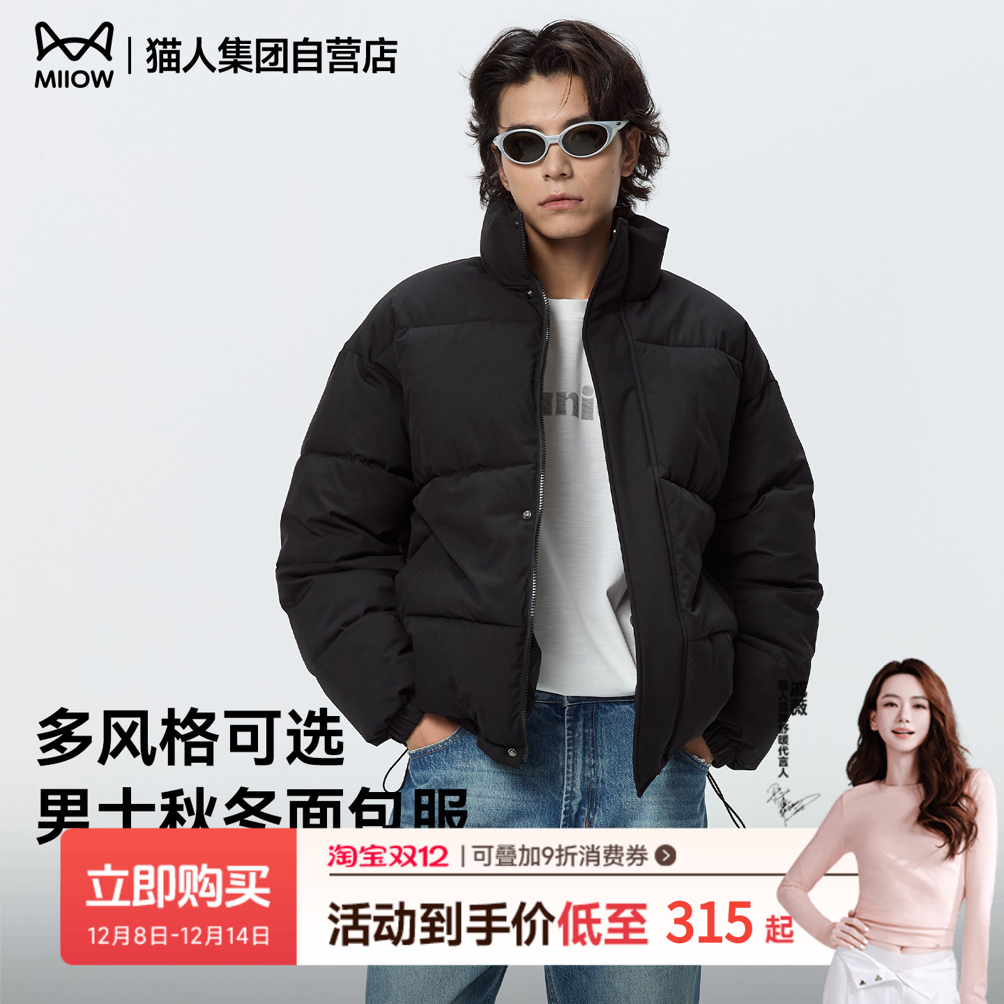 猫人2025新款加厚棉服外套男士秋冬季宽松立领面包服棉袄保暖冬装