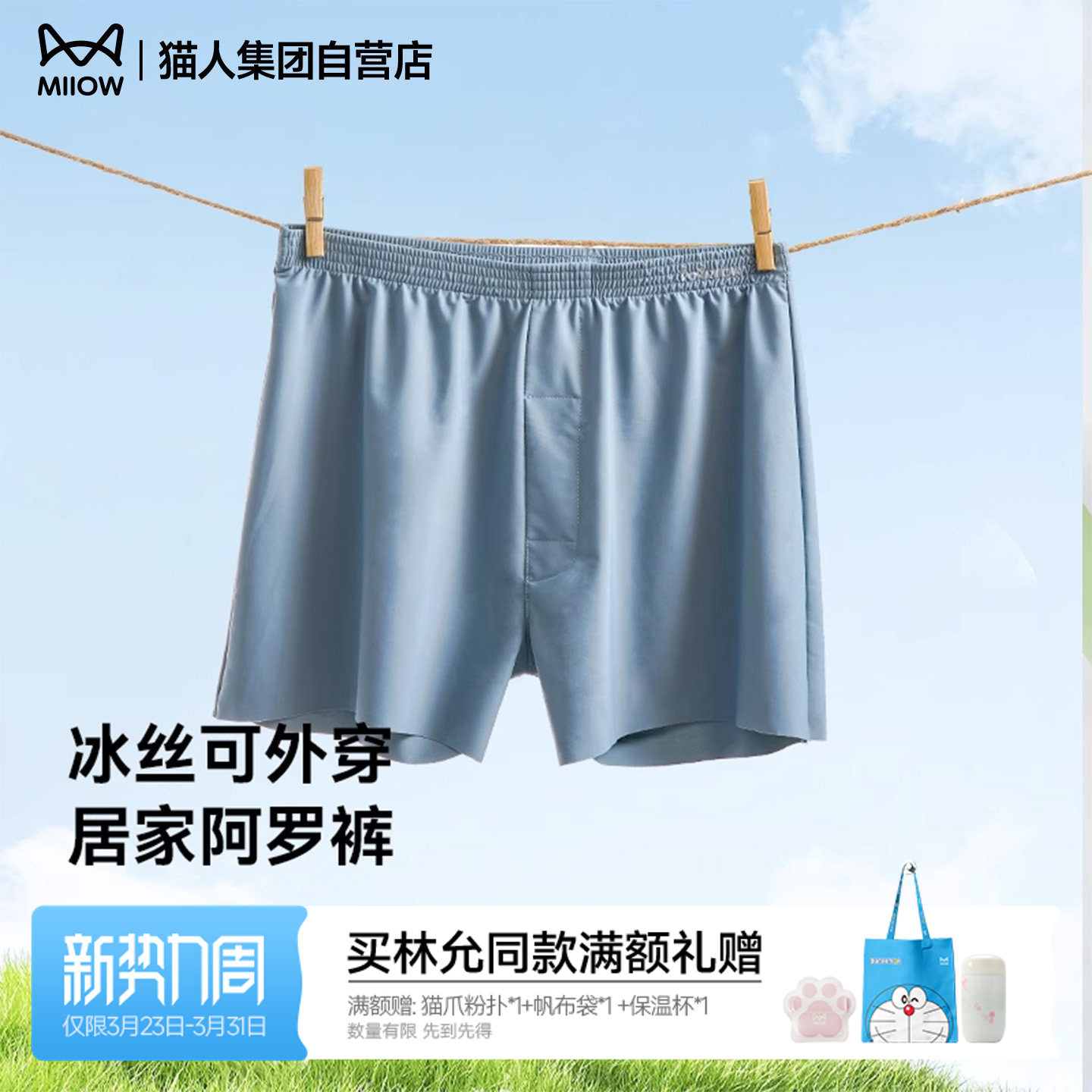 猫人男士阿罗裤冰丝凉感宽松四角短裤男生内裤透气可外穿居家休闲