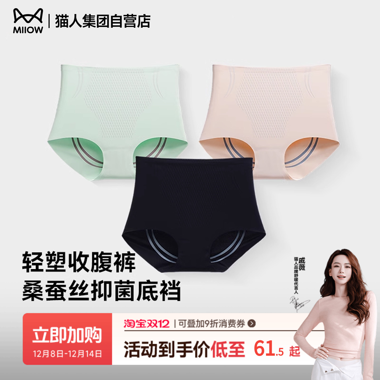 猫人女士内裤收腹提臀舒适无痕