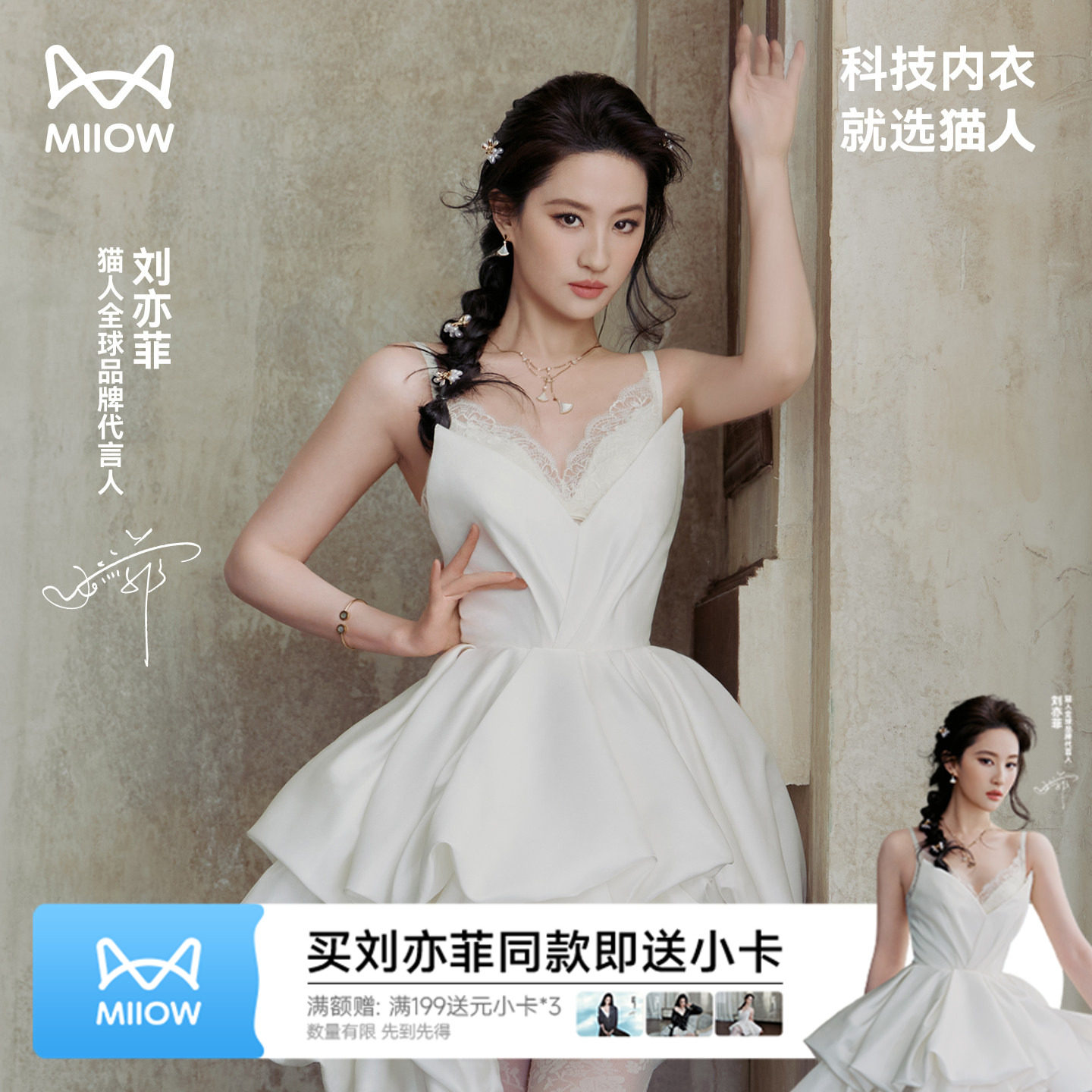 【刘亦菲同款】猫人水光蕾丝猫耳杯内衣女26夏桑蚕丝收副乳文胸罩