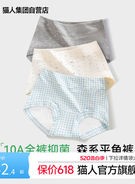 猫人森系平角纯棉内裤女新款A类婴儿10A抗菌全棉裆无痕印花四角裤