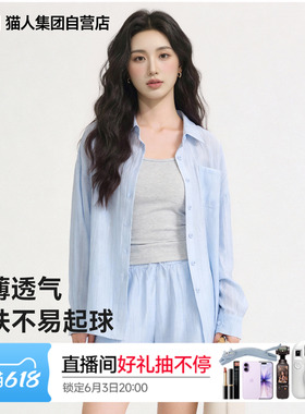 猫人蓝色衬衫套装女夏季新款2026夏天薄款亲肤宽松透气一整套女Z