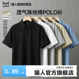 男2026夏季 通勤休闲纯色高级翻领t恤Y polo衫 猫人凉感透气珠地短袖