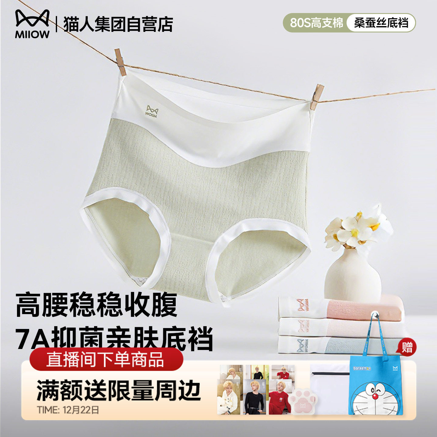 猫人内裤女80S婴儿棉纯棉抗菌裆