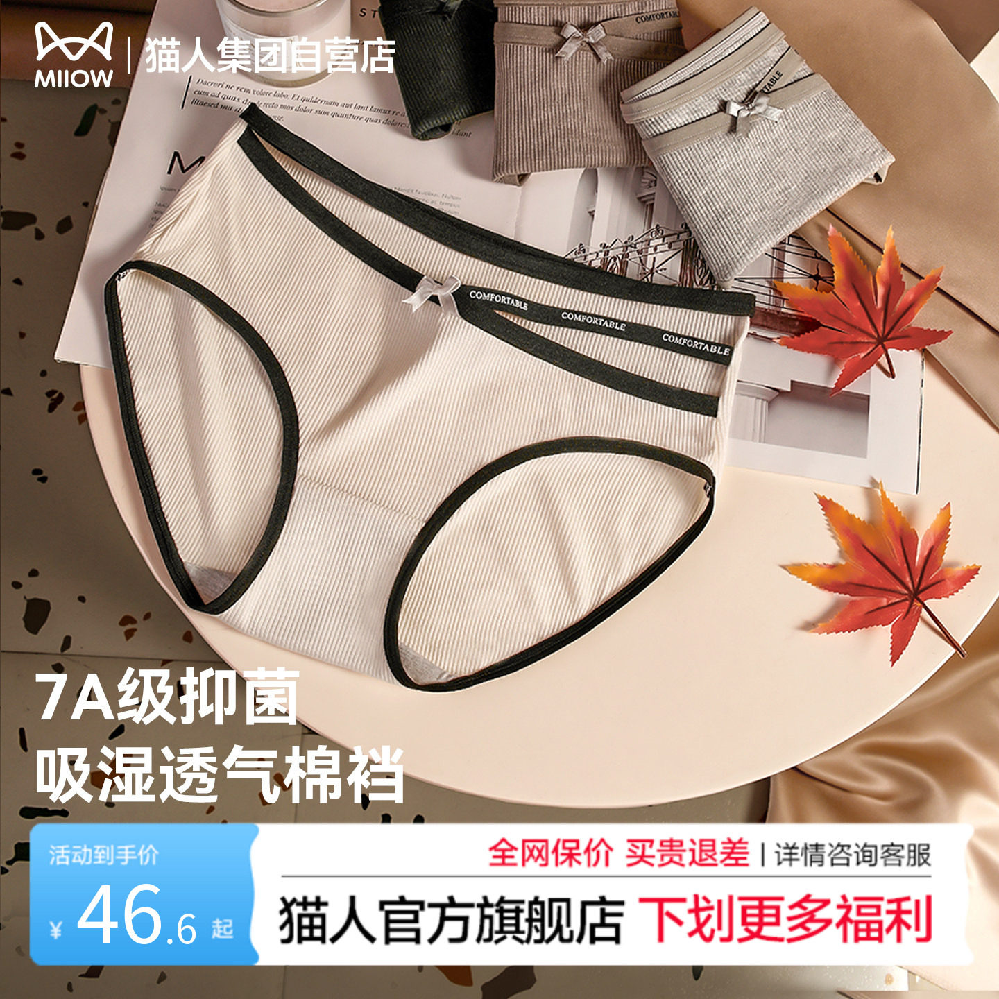 猫人内裤女26新款100%全棉7A抑菌底裆性感镂空纯欲风少女中腰
