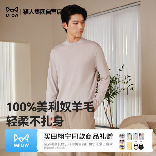 猫人男士100%羊毛衫2026秋冬新款保暖打底上衣内搭女