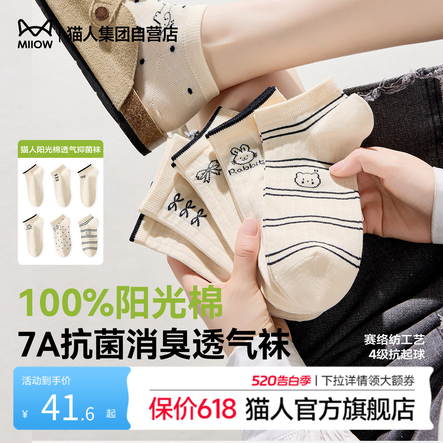 猫人新款纯棉短袜女夏季抗菌亲肤吸汗透气可爱卡通短筒袜子不掉跟