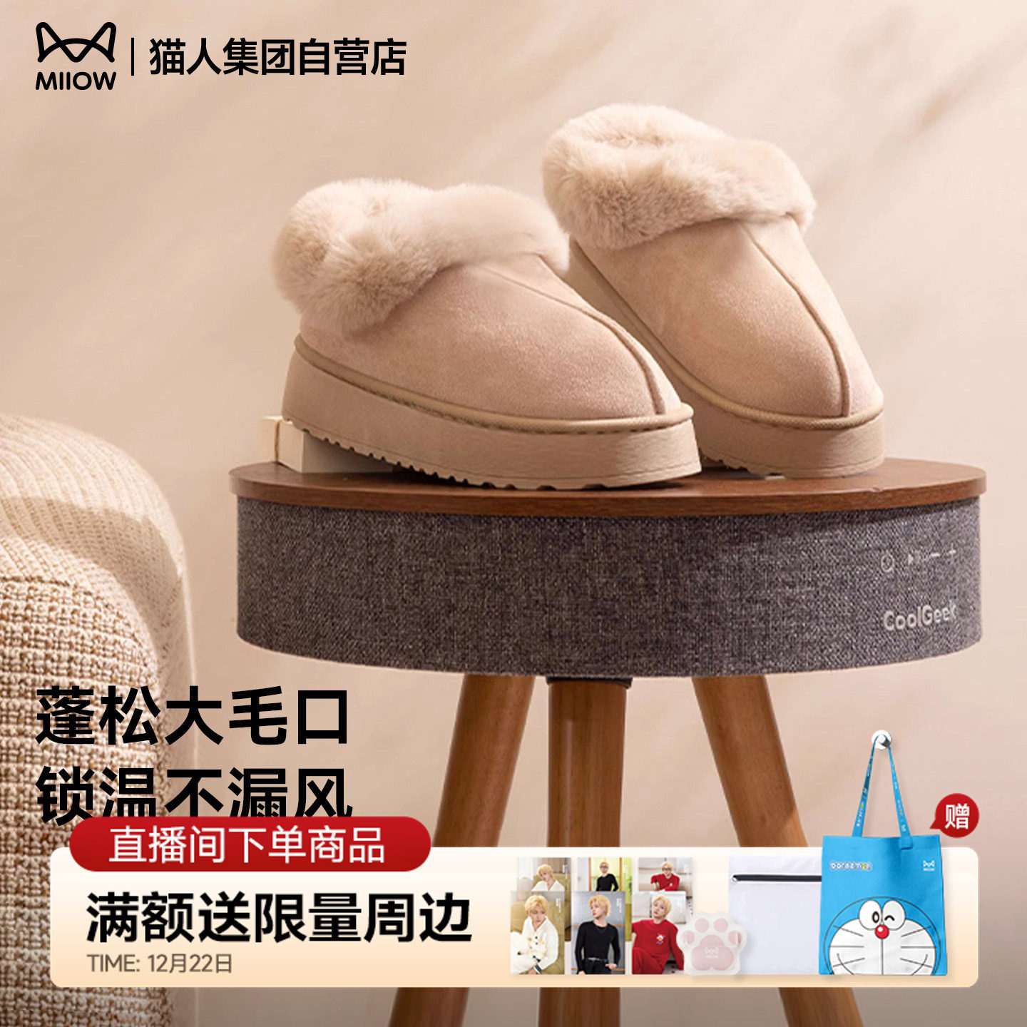 猫人4CM厚底毛绒鞋加厚加绒防滑