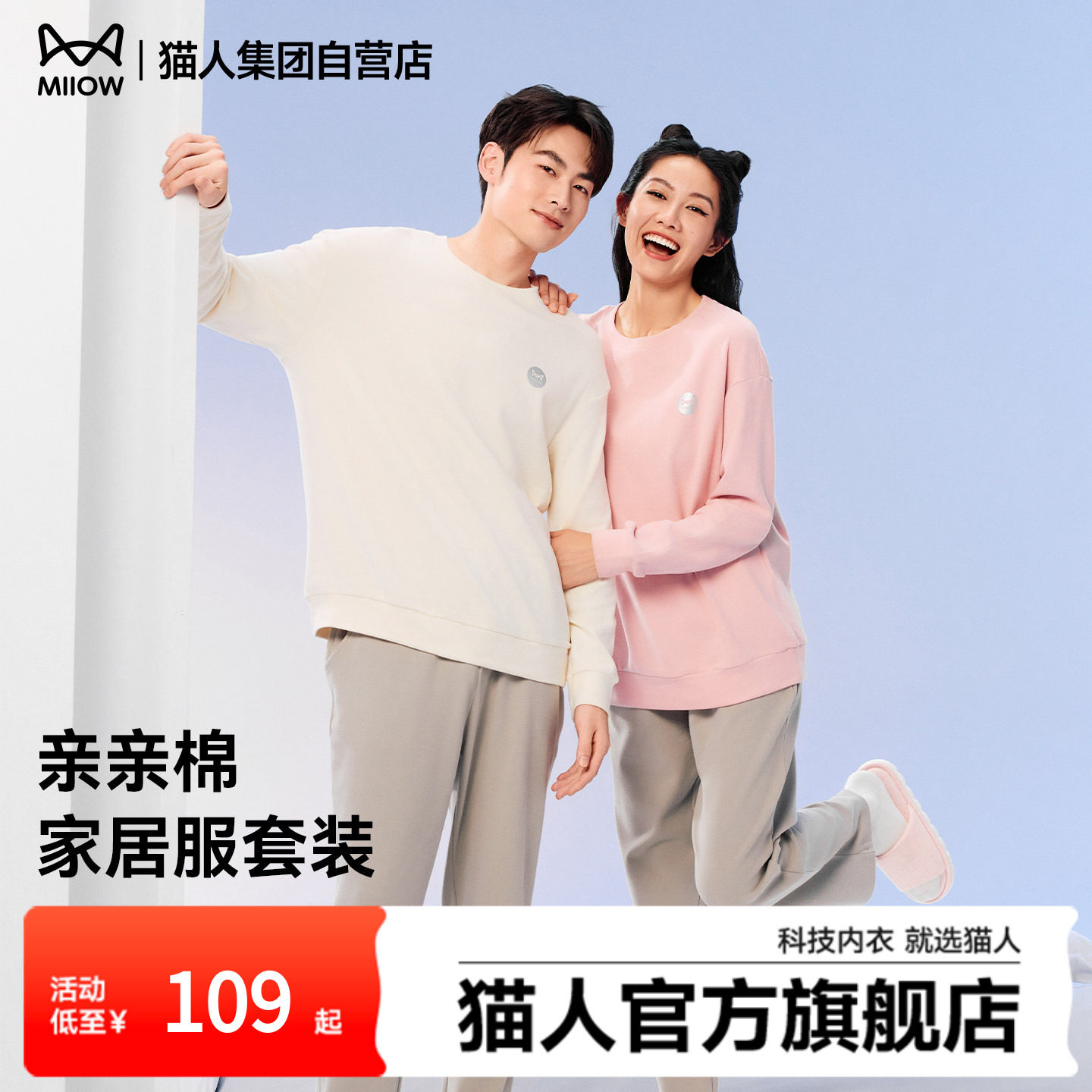 猫人亲亲棉睡衣男女冬款纯棉长袖家居服情侣套装保暖可外穿2025款