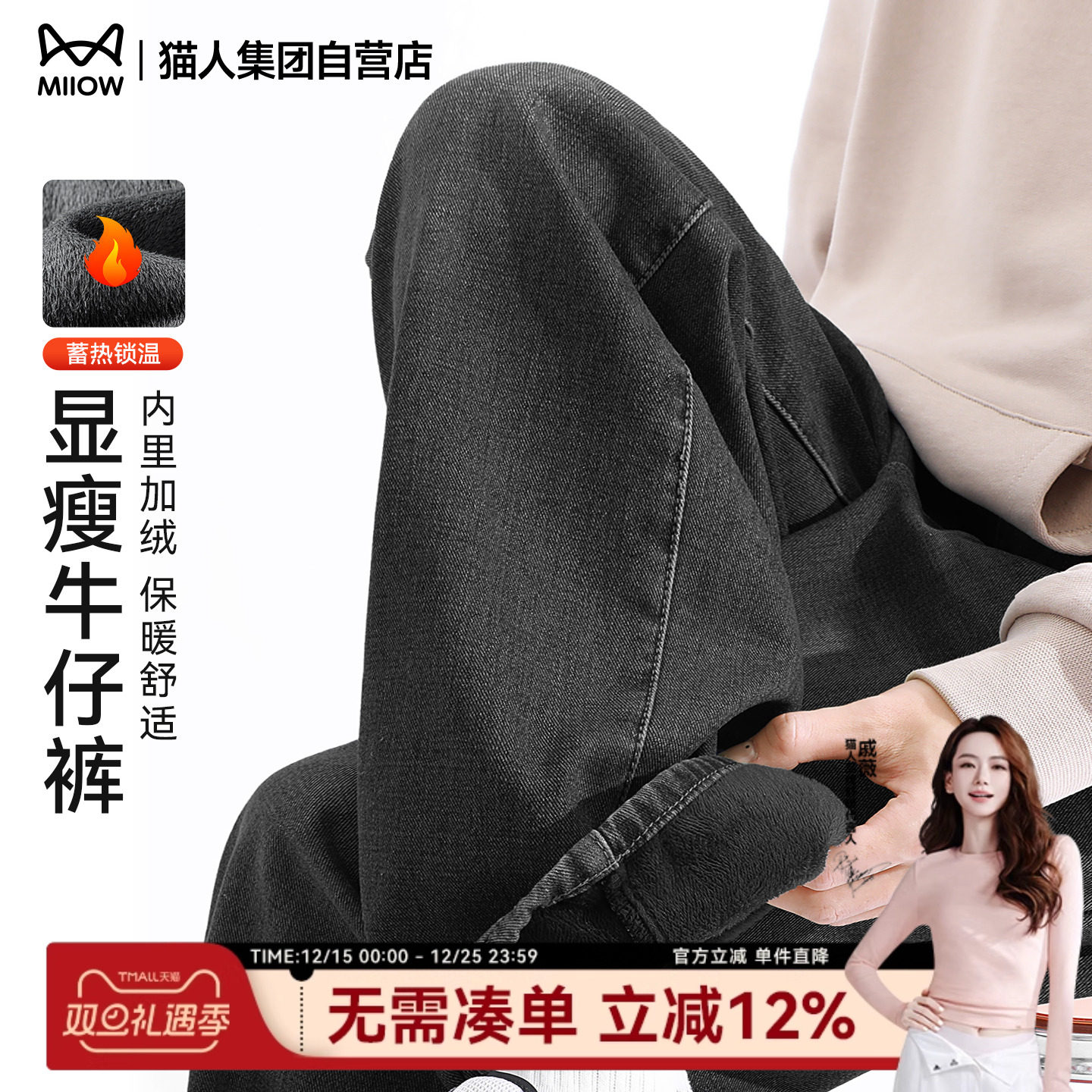 猫人加绒牛仔裤男款美式vibe加厚