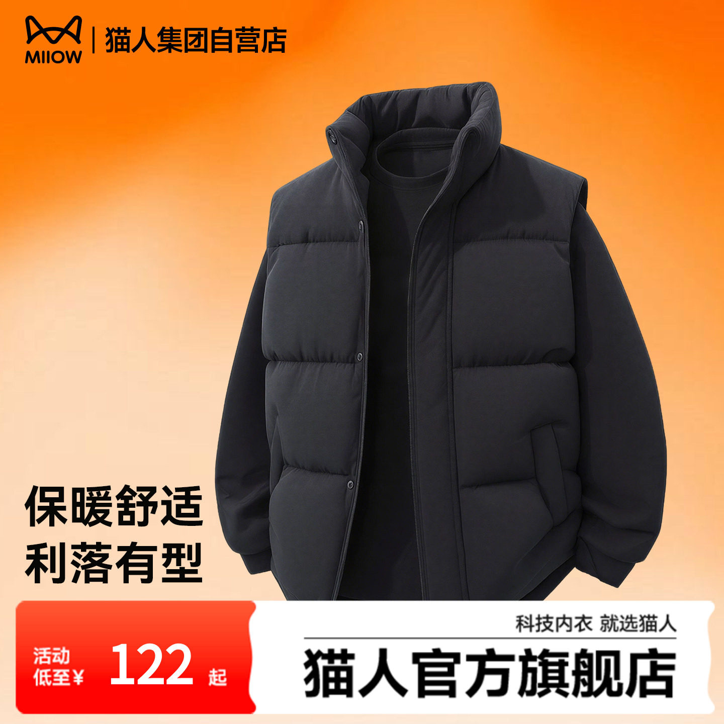 猫人新款夹棉保暖背心外套男2025冬保暖时尚坎肩棉马甲男女同款Y,男装,常规马甲,淘宝优惠券,粉丝福利购,淘宝优惠卷