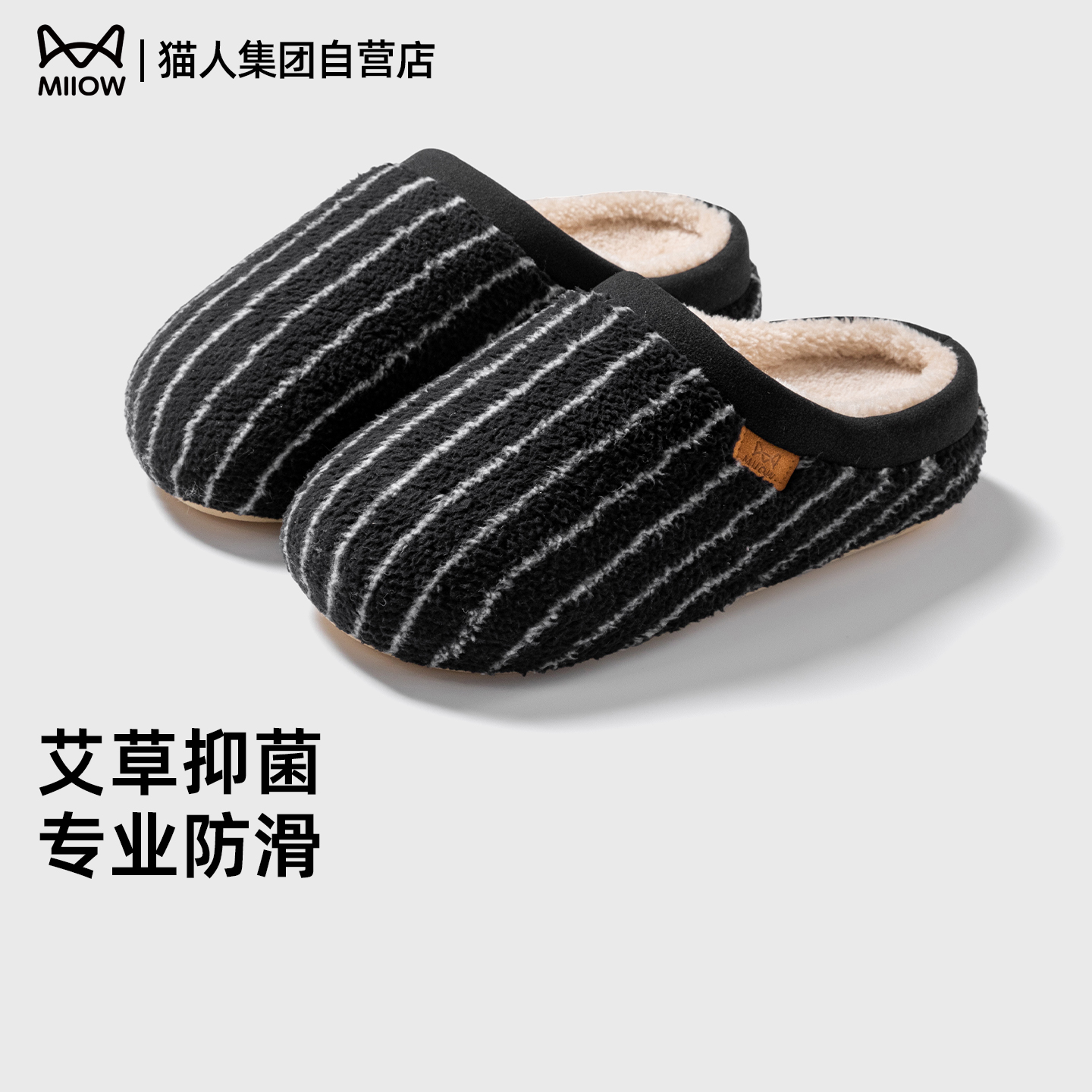 猫人棉拖鞋男2025新款冬保暖抗菌