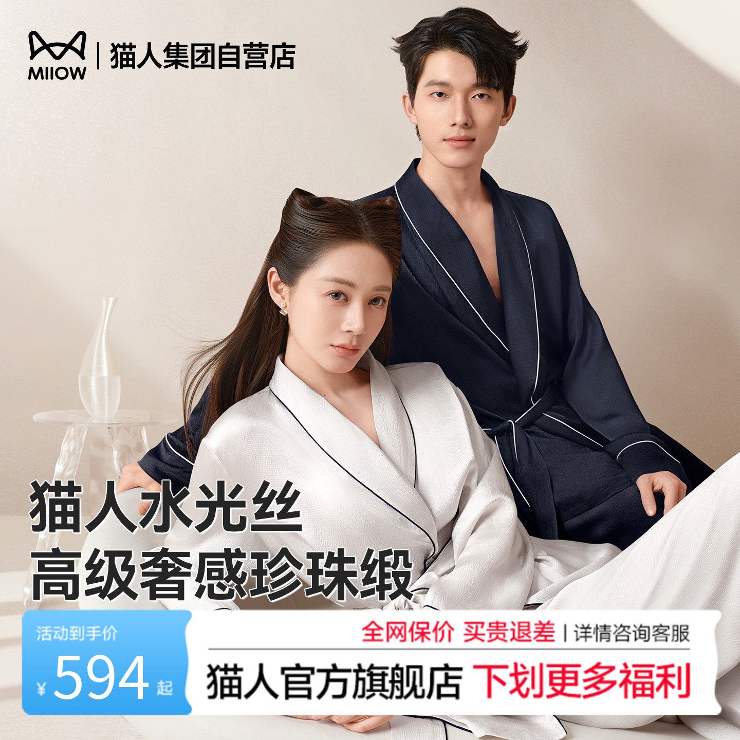 猫人男女士睡衣春夏季新款2026高级感长袖珍珠缎睡袍家居服