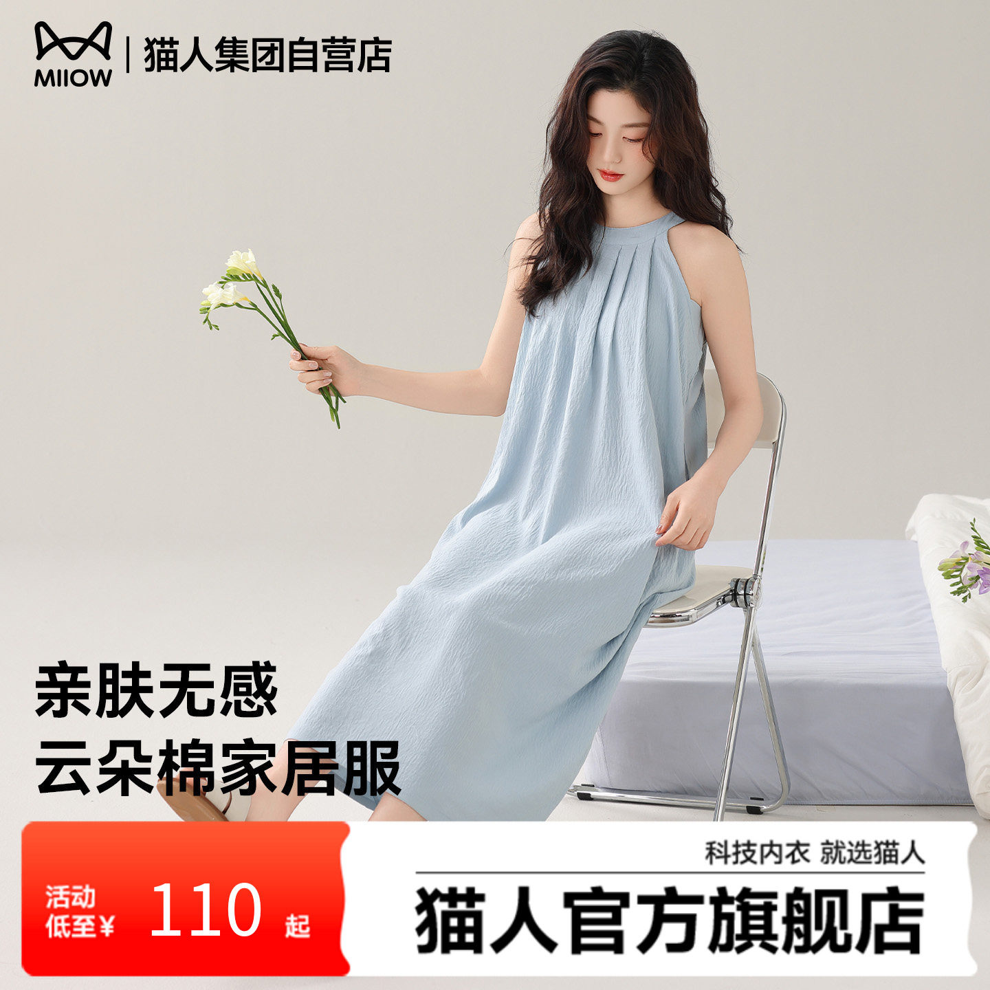 猫人睡裙女夏季无袖睡衣家居服带胸垫可外穿薄款25新款纯色睡衣裙,女士内衣/男士内衣/家居服,睡裙,淘宝优惠券,粉丝福利购,淘宝优惠卷