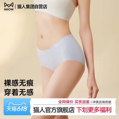 猫人内裤女2026新款裸感高腰秋无痕健身防夹臀蜜桃臀桑蚕丝7A抗菌