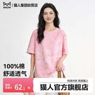 猫人纯棉扎染短袖T恤女2026夏季宽松休闲百搭多巴胺穿搭半袖上衣Z