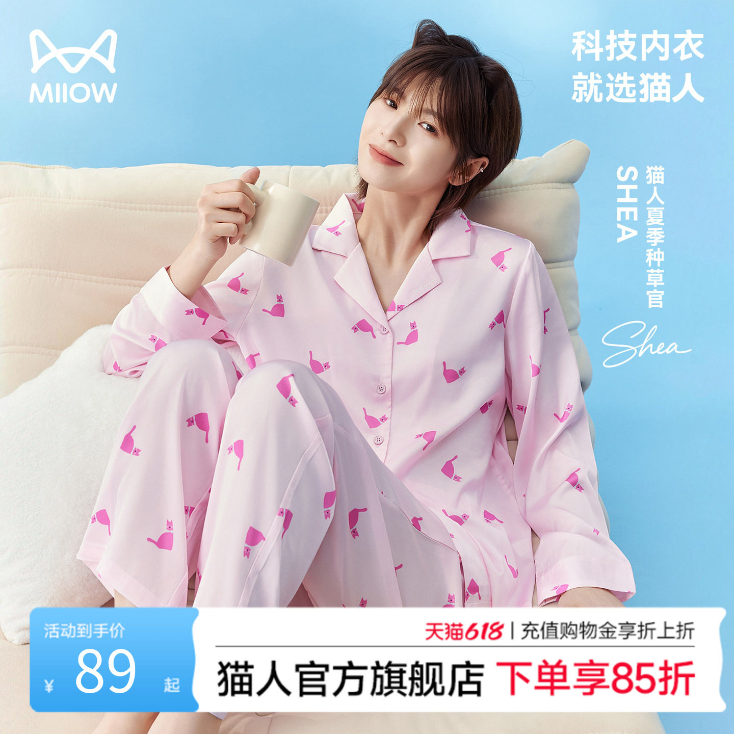 猫人水光丝超柔软睡衣女款2026新款春夏薄款冰丝家居服凉感亲肤