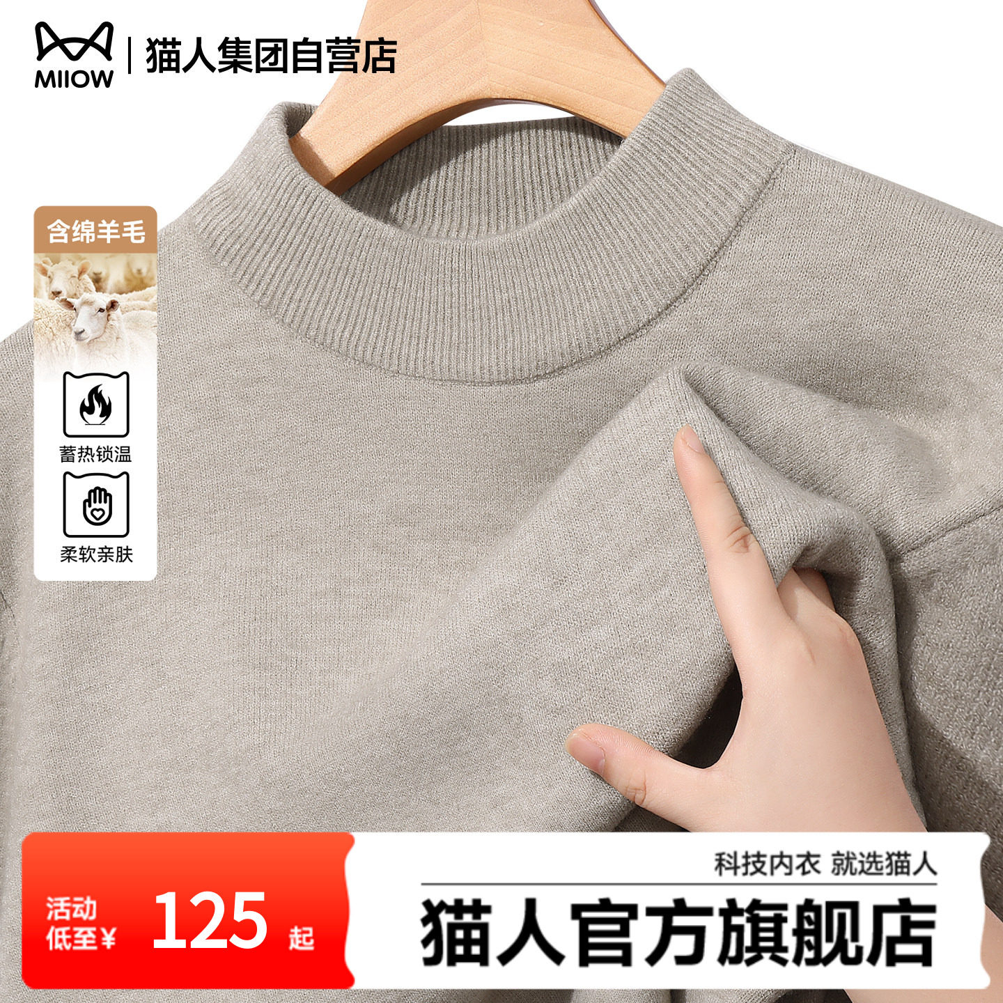 猫人半高领男士毛衣冬季厚保暖羊毛衫慵懒风2025新款纯色内搭男J