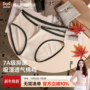 头 100%全棉7A抑菌底裆性感镂空纯欲风少女中腰裤 猫人内裤 女25新款