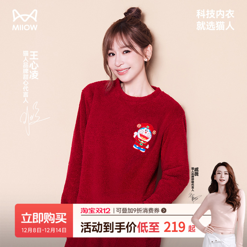 王心凌同款猫人哆啦a梦财神喵