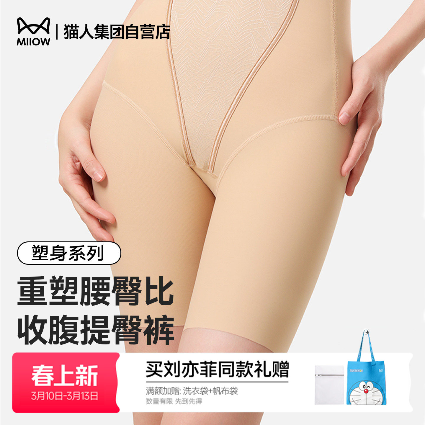 猫人新款高腰收腹提臀塑身裤女收小肚子塑形束腰翘臀暖腹抑菌内裤