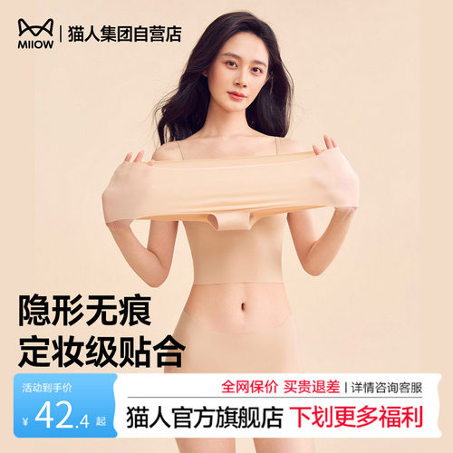 粉底液隐形无痕运动瑜伽凉感内裤