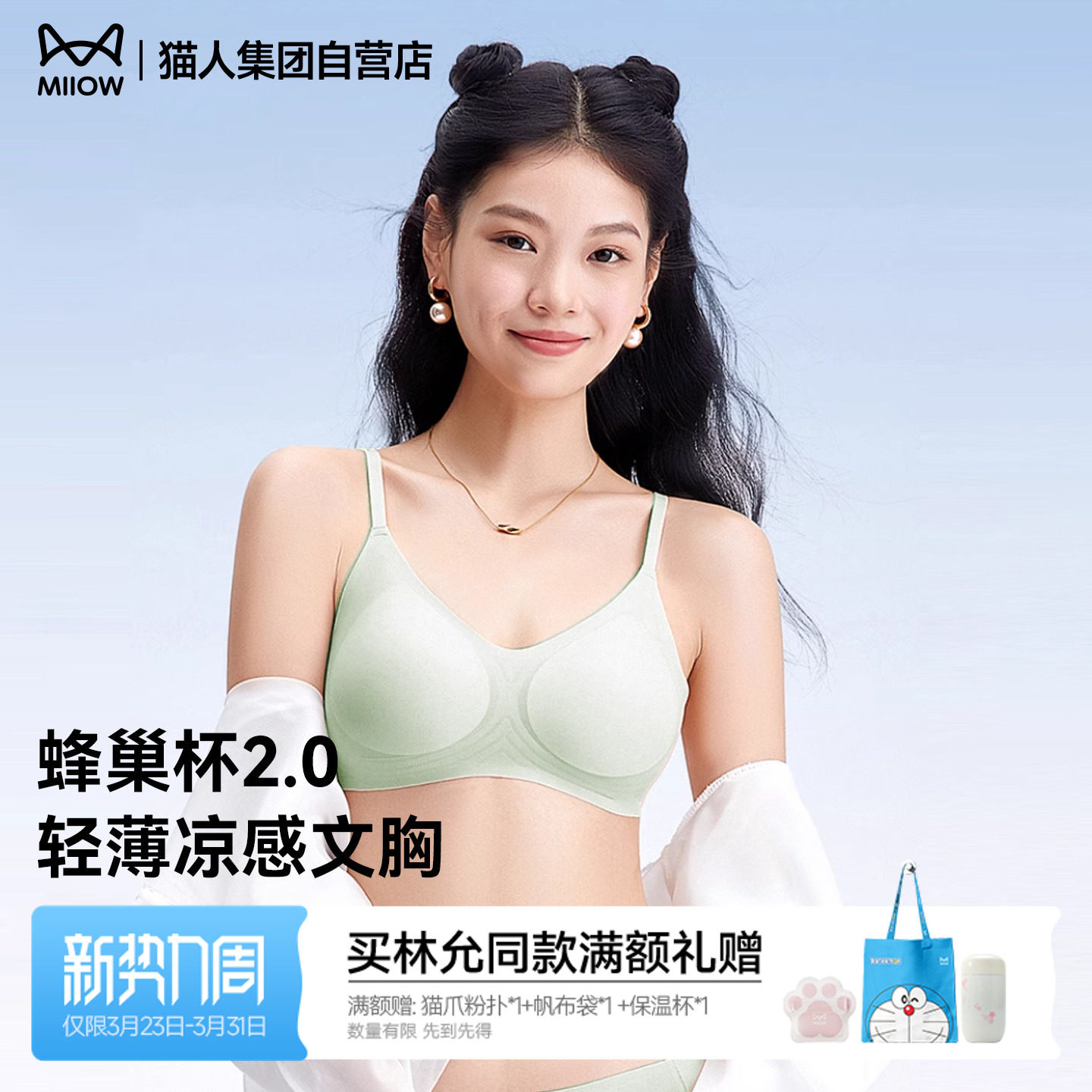 猫人蜂巢杯2.0女士内衣小胸聚拢收副乳美背文胸罩无钢圈舒适无痕