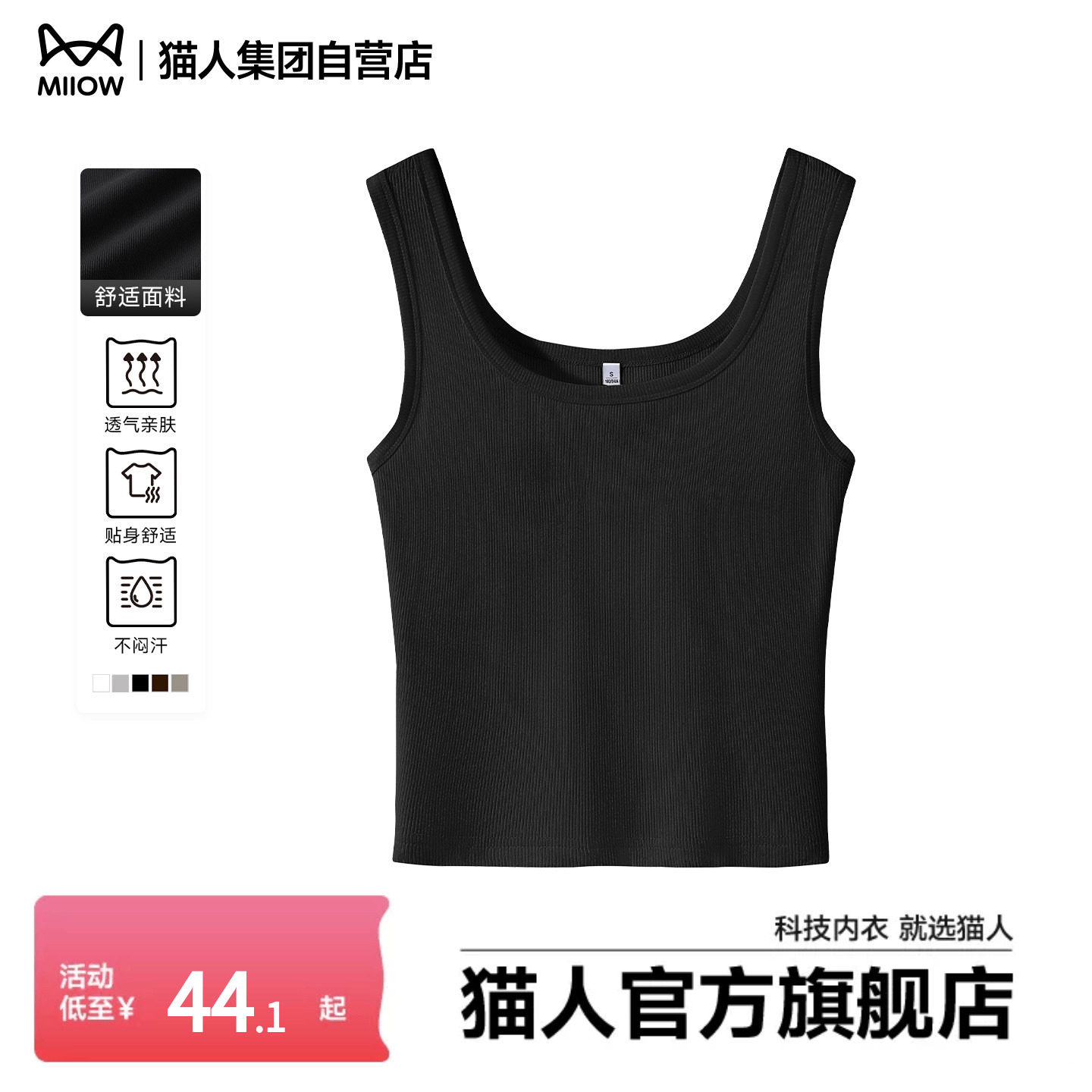 猫人白色方领吊带背心女2026新款夏修身西装内搭外穿螺纹上衣U领