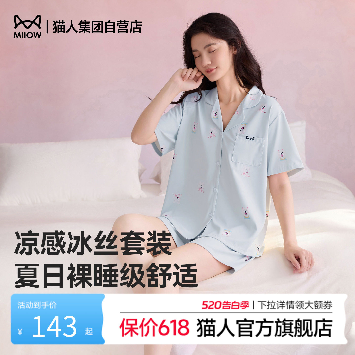 猫人新款冰丝睡衣女夏季短袖卡通印花宽松凉感可外穿家居服套装