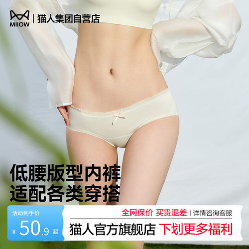 7A抗菌纯棉加长底裆低腰花边内裤