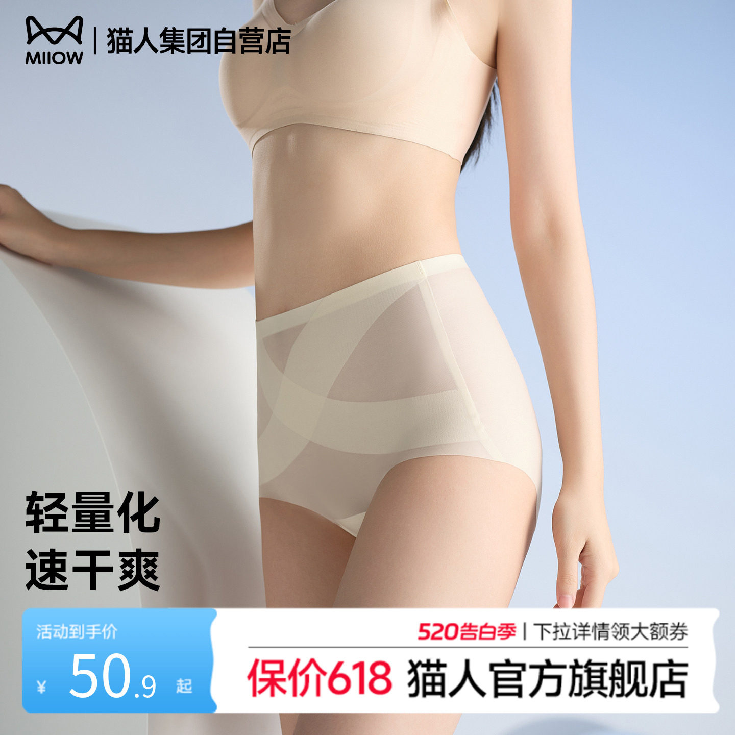 猫人冰丝内裤女26新款无痕轻薄透气高腰收腹不夹臀桑蚕丝底裆短裤