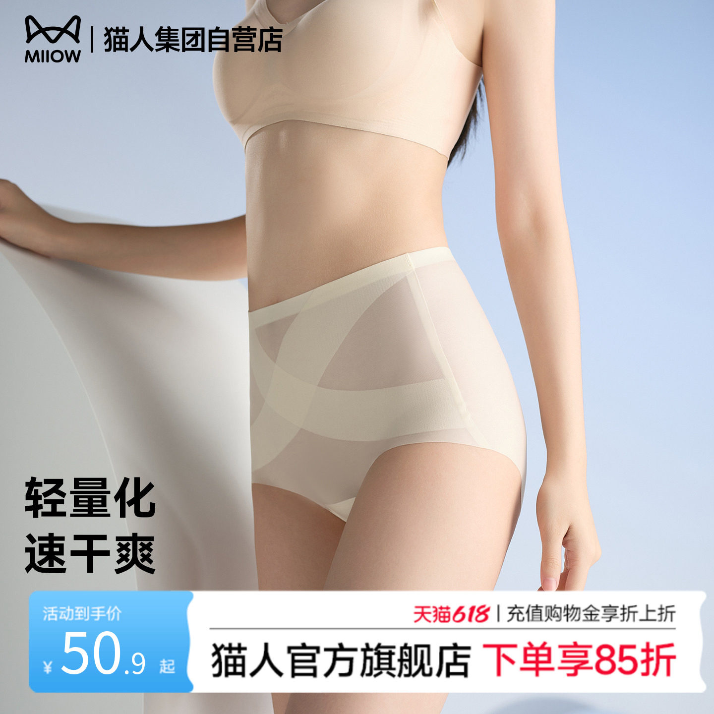 猫人冰丝内裤女26新款无痕轻薄透气高腰收腹不夹臀桑蚕丝底裆短裤