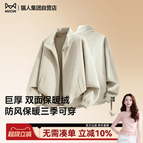 猫人重磅加绒加厚摇粒绒外套2025秋冬季男士新款430g双面绒夹克Y
