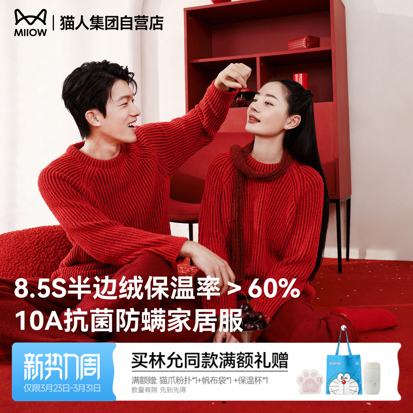猫人冬家居服2026马年本命年红色睡衣结婚新婚半边绒加厚