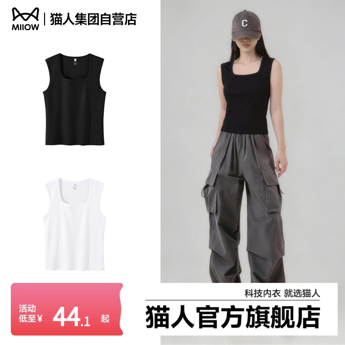 猫人背心女士2026新款夏季外穿内搭遮副乳白色灰色宽肩吊带大码Z