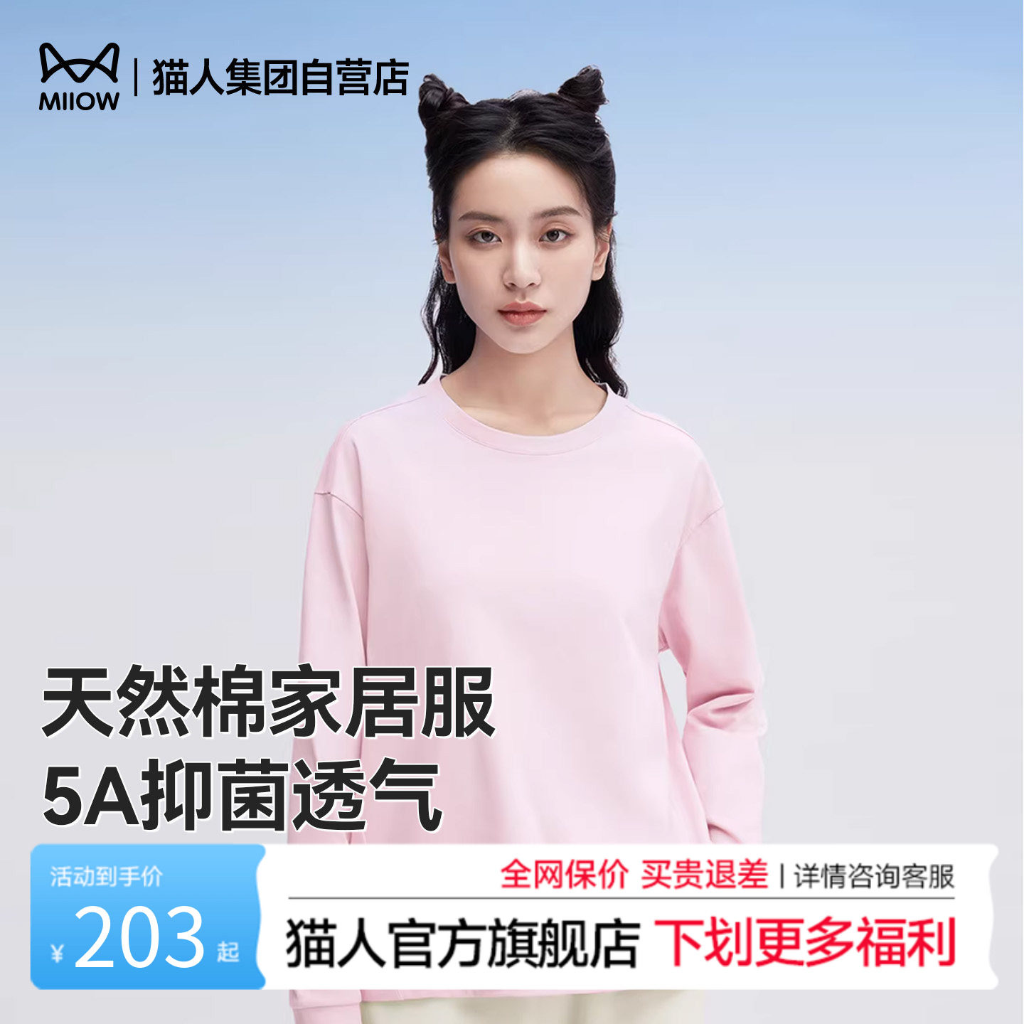 猫人睡衣纯棉可外穿秋冬套装情侣长袖男女同款家居服柔软亲肤