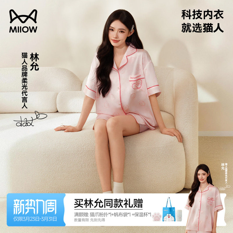 【林允同款】猫人水光丝哆啦A梦家居服冰丝睡衣女士夏季2026新款