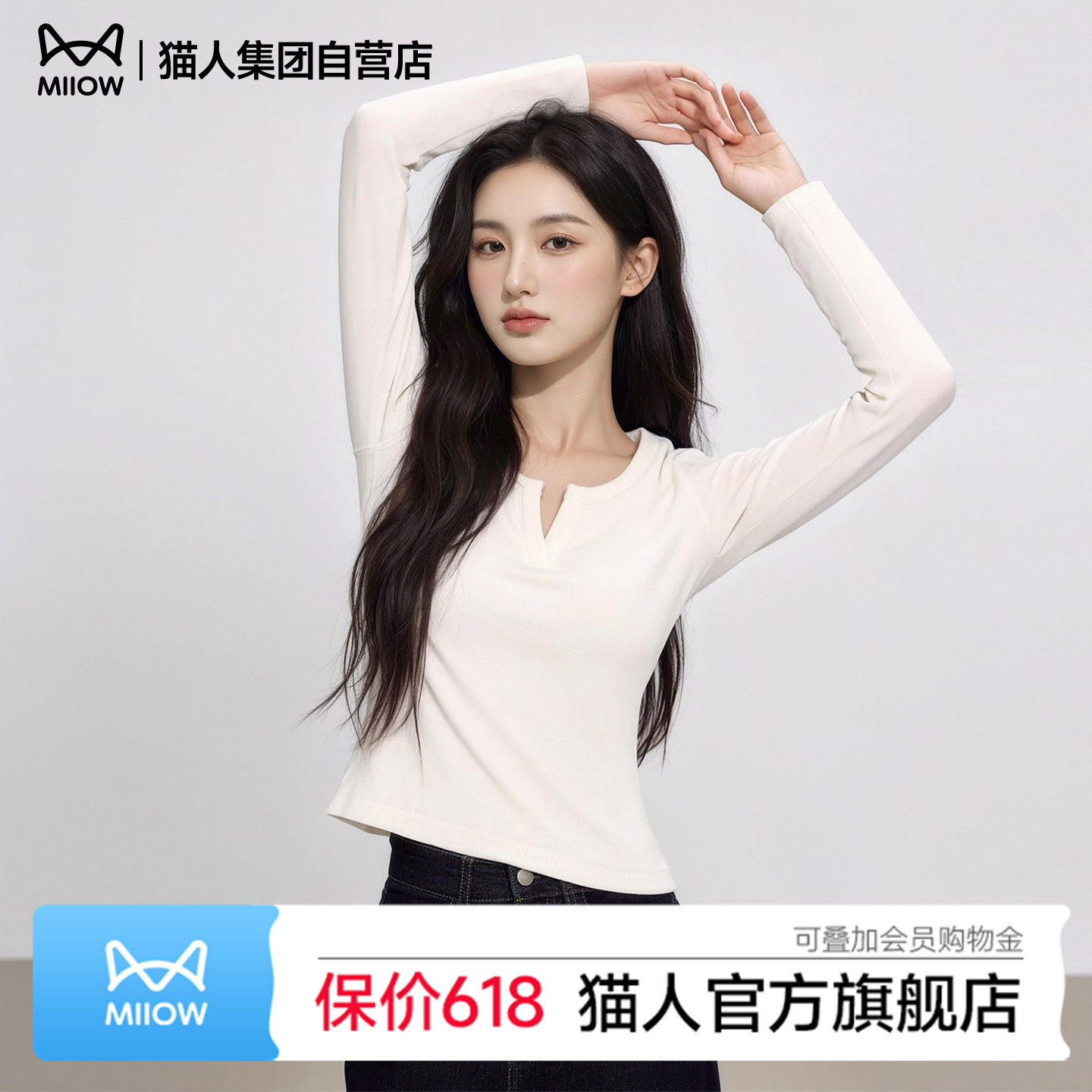 猫人v领长袖T恤女2026年春季新款内搭打底衫修身显瘦百搭上衣服