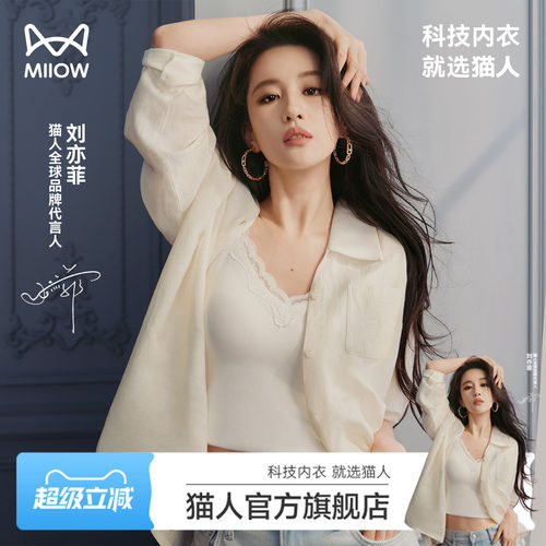 猫人新款蕾丝吊带背心带胸垫内衣