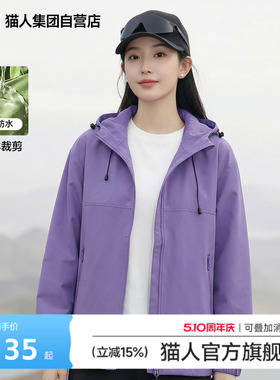 猫人新款女生紫色春季夹克2026官方新款多色挺阔oversize外套男Y