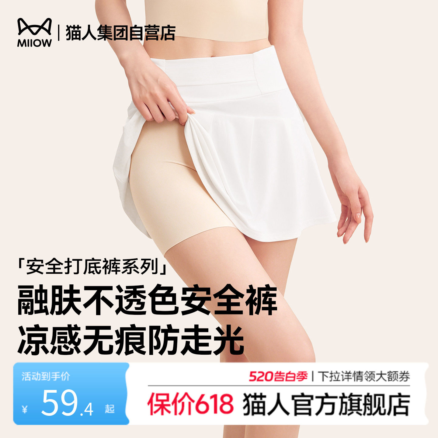 猫人安全裤内裤二合一女薄外穿打底收腹提臀抗菌底裆防走光短裤头