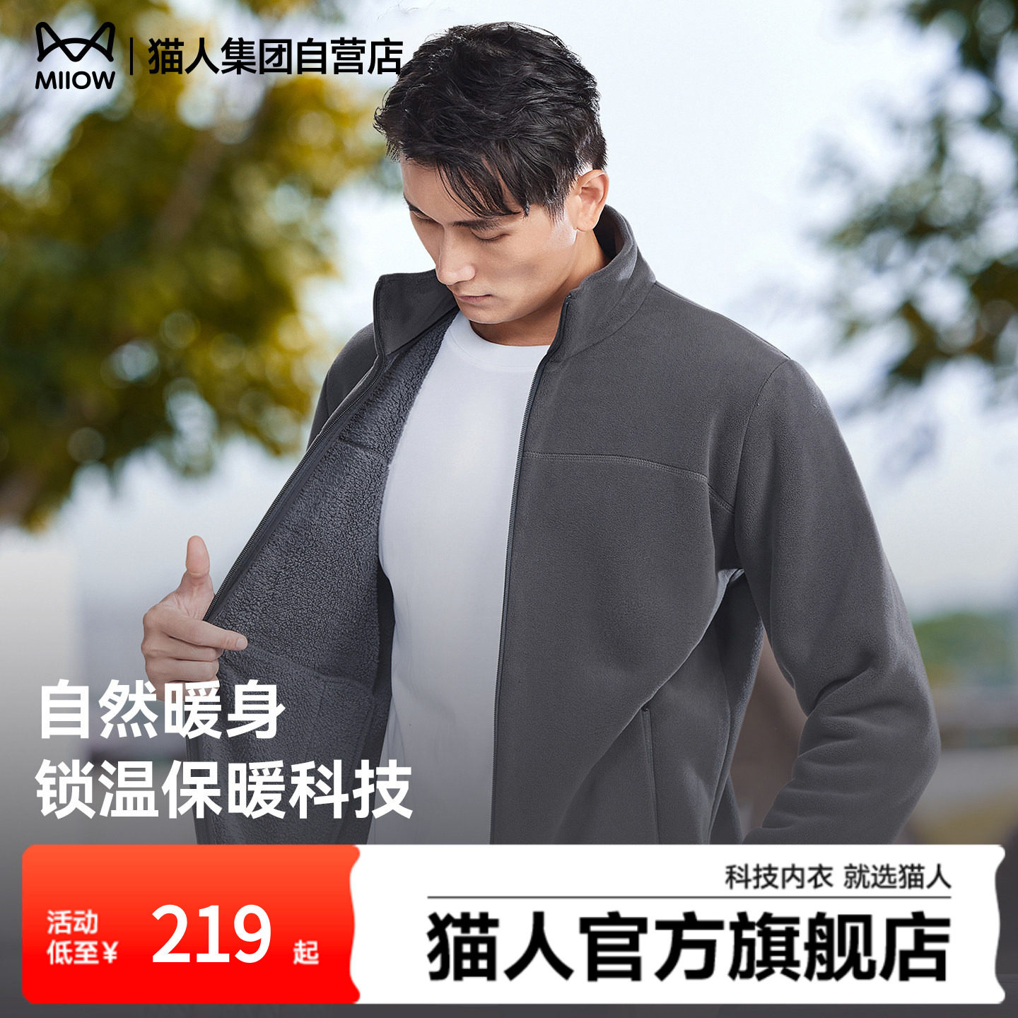 猫人2025新款秋冬季立领男士纯色加厚保暖锁温时尚拉链外套马甲,男装,时尚抓绒衣,淘宝优惠券,粉丝福利购,淘宝优惠卷