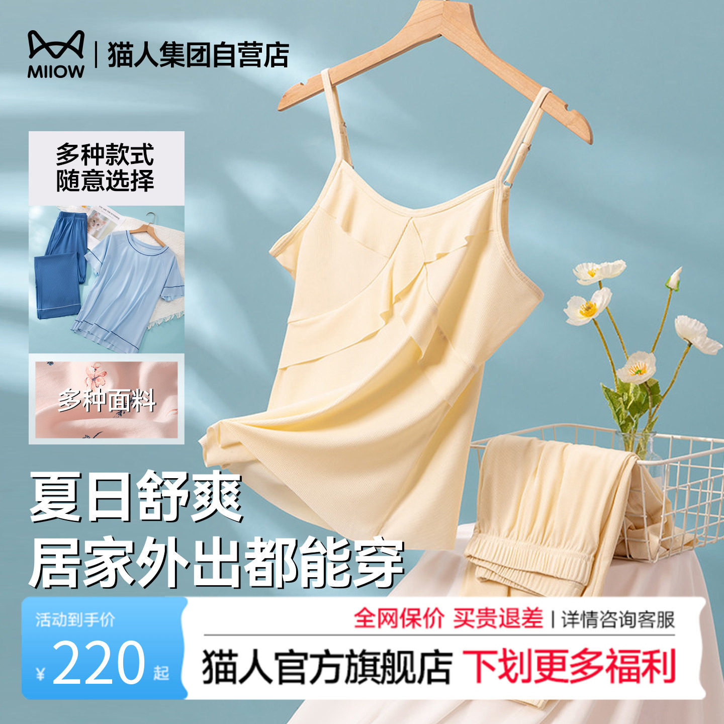 猫人吊带睡衣睡裙女夏季透气舒适男士翻领短袖家居服套装可外穿
